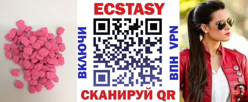 Ecstasy 250 мг  Белоярский 