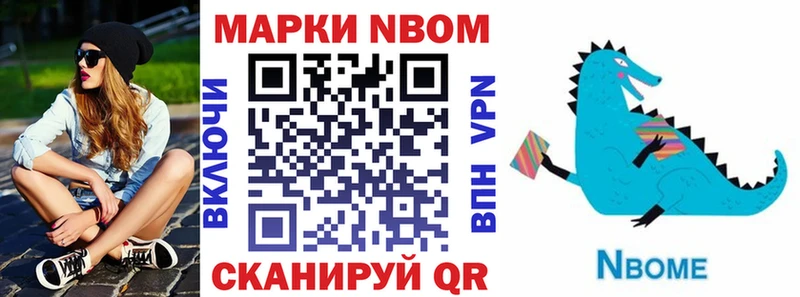 Марки NBOMe 1,5мг  Белоярский 